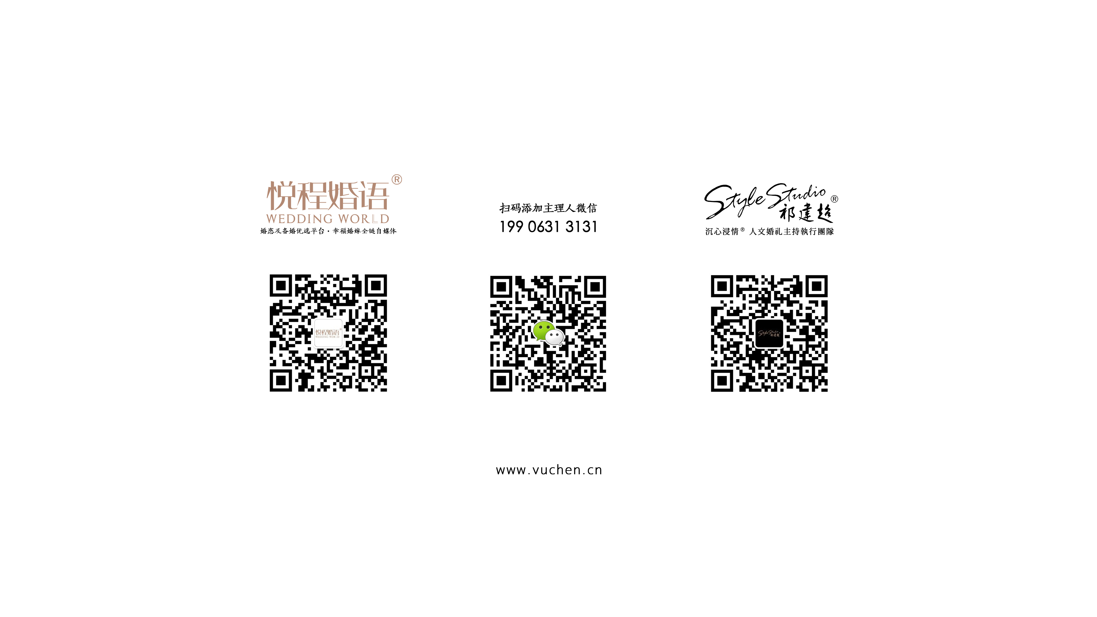 悦程婚语公众号二维码